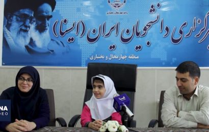 گلسا شمسی پور